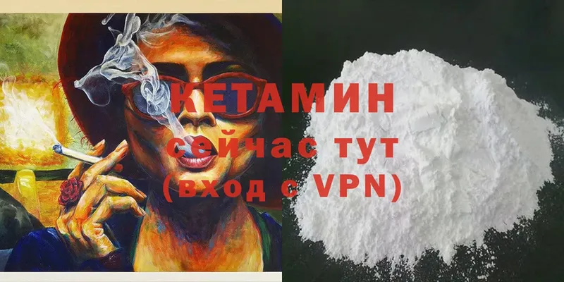 МЕГА как войти  купить   Камешково  КЕТАМИН VHQ 